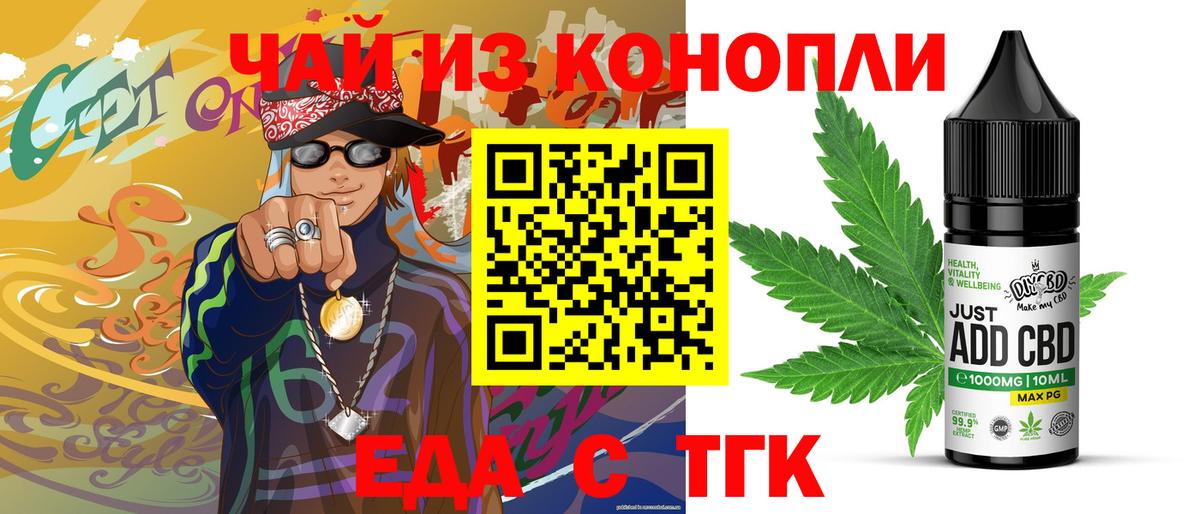 Cannafood марихуана  Вход с VPN  Саров 