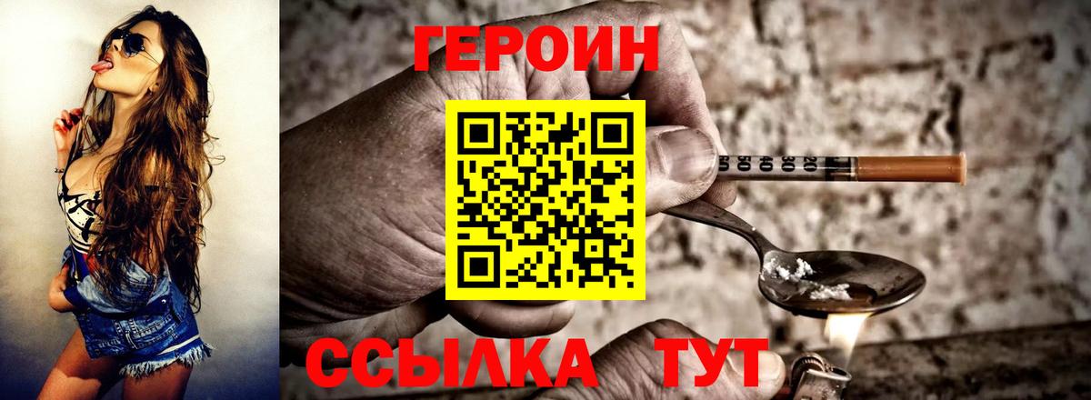 Саров  ГЕРОИН афганец  Вход с VPN 