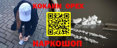 кокаин Новодвинск
