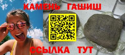 гашик Новокубанск