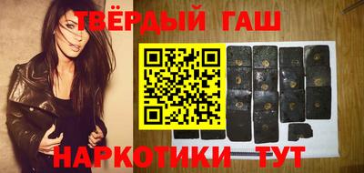 гашик Новокубанск