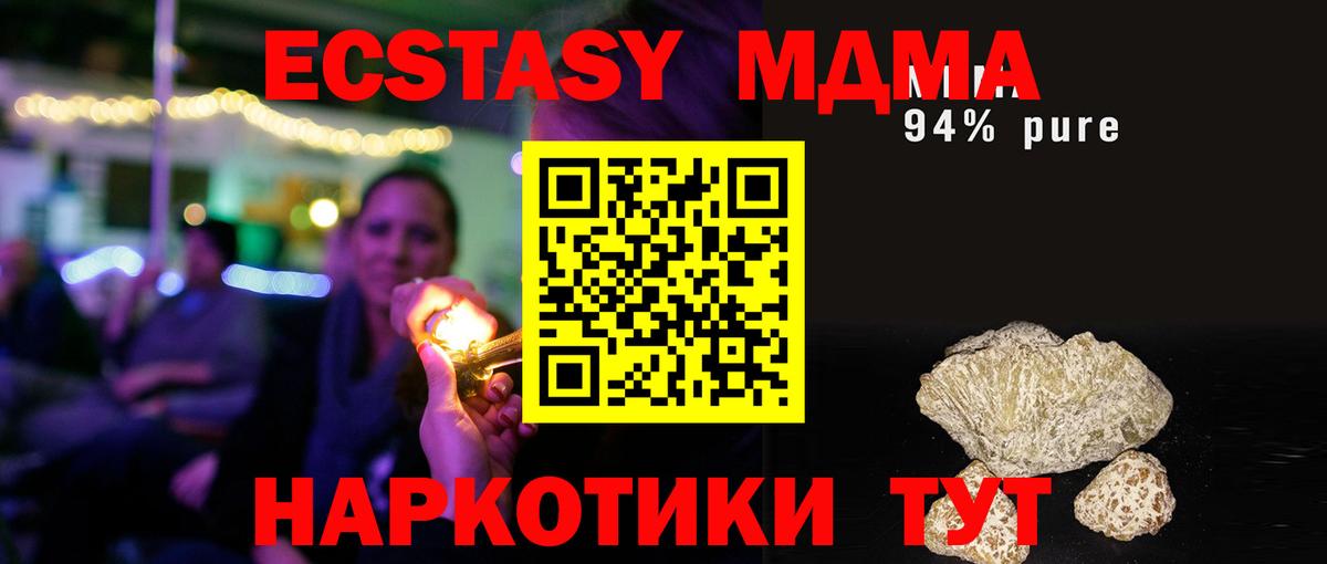 MDMA Molly  MDMA молли  Саров  Вход с VPN 