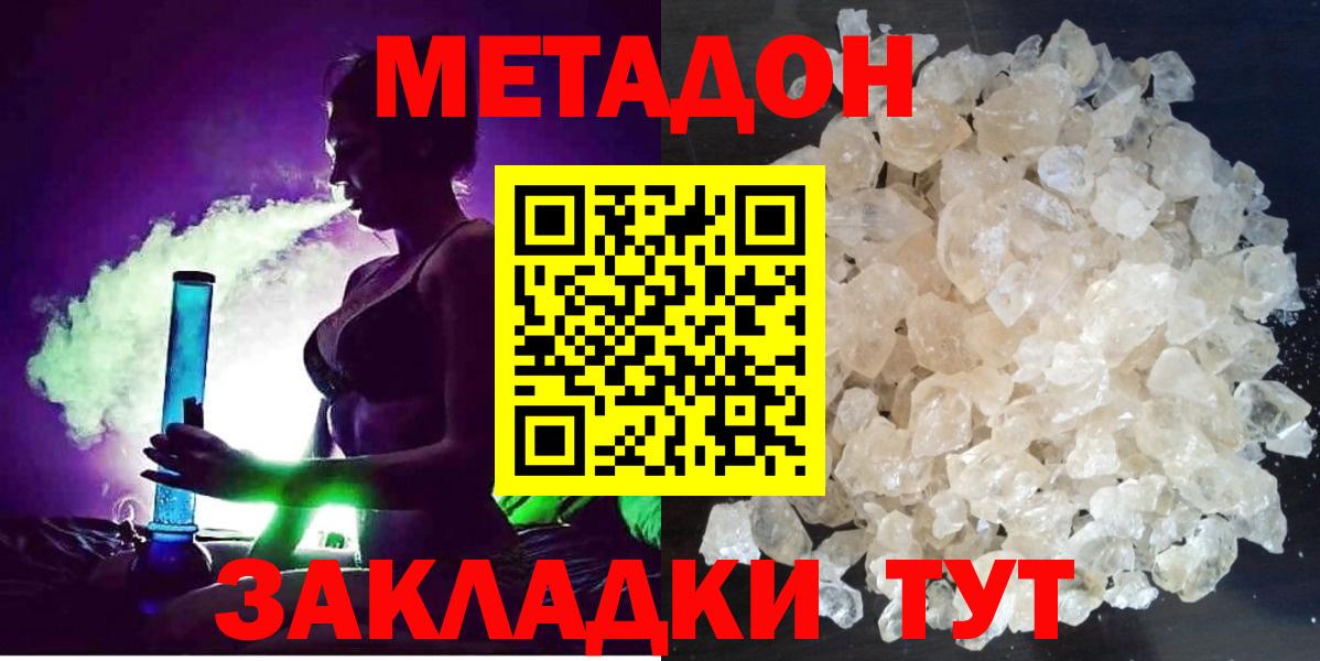 Метадон VHQ Саров