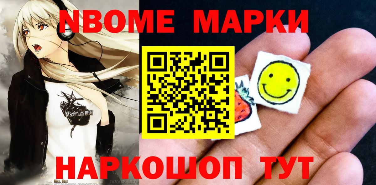 Саров  Марки 25I-NBOMe 1500мкг  Наркотические марки  Вход с VPN  Марки 25I-NBOMe 1500мкг 