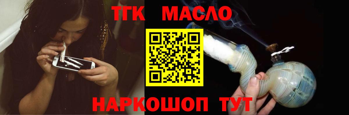 Дистиллят ТГК вейп Саров
