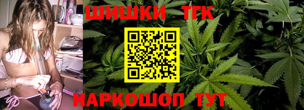 Канабис THC 21%  Марихуана план  Саров  Канабис AK-47  Вход с VPN 